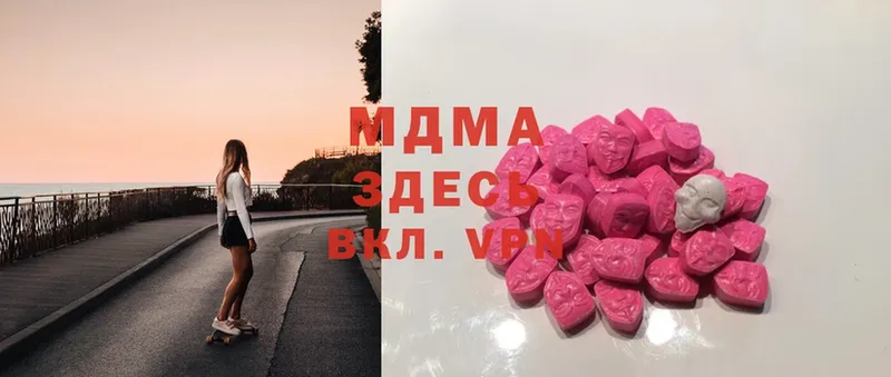 МДМА Molly  Адыгейск 